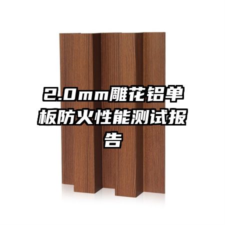 2.0mm��������������ܲ��Ա���