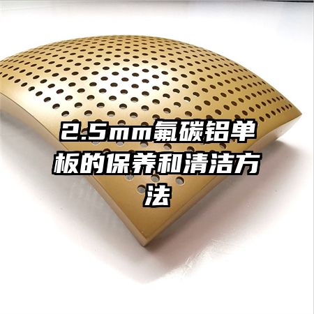 2.5mm��̼������ı�������෽��