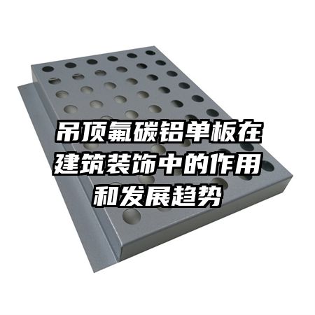 ������̼�������ڽ���װ���е����úͷ�չ����