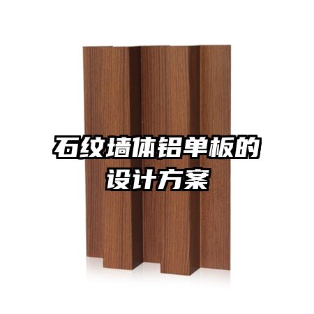 ʯ��ǽ�����������Ʒ���