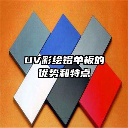 UV�ʻ�����������ƺ��ص�