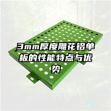 3mm��ȵ�������������ص�������