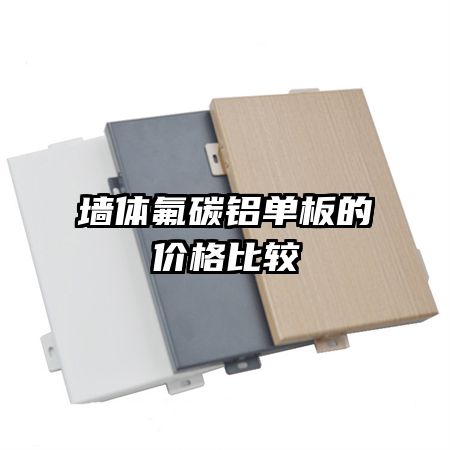 ǽ���̼������ļ۸�Ƚ�