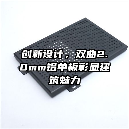 ������ƣ�˫��2.0mm���������Խ�������