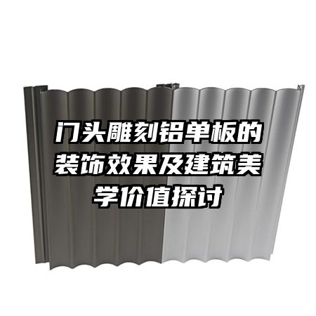 ��ͷ����������װ��Ч����������ѧ��ֵ̽��