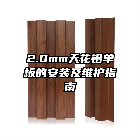 2.0mm�컨������İ�װ��ά��ָ��