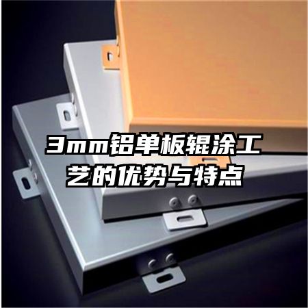 3mm�������Ϳ���յ��������ص�