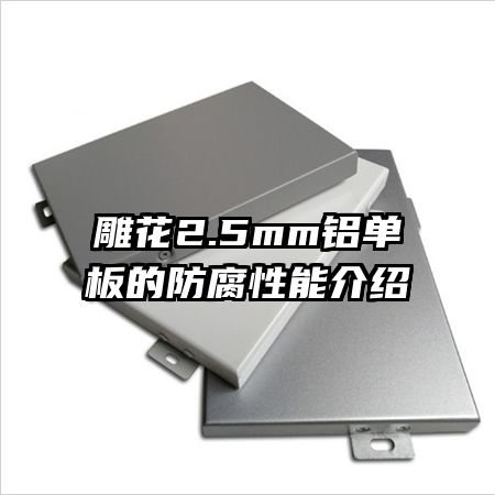 ��2.5mm������ķ������ܽ���