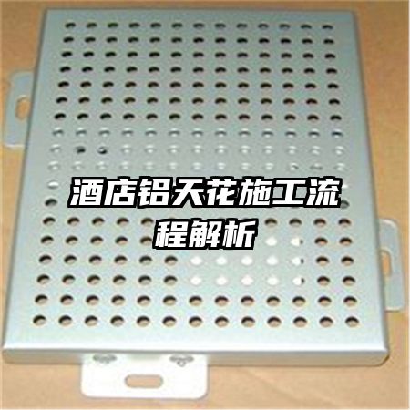 �Ƶ����컨ʩ�����̽���