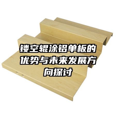 �οչ�Ϳ�������������δ����չ����̽��