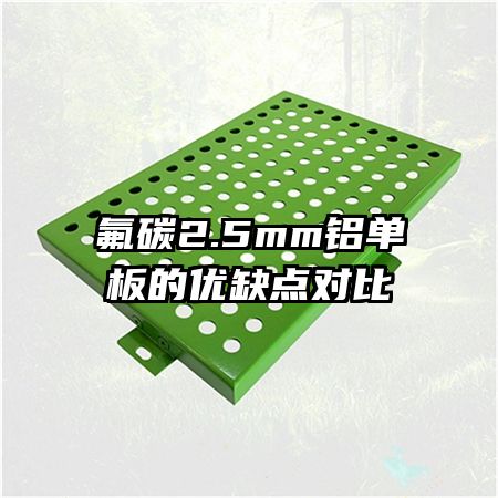 ��̼2.5mm���������ȱ��Ա�