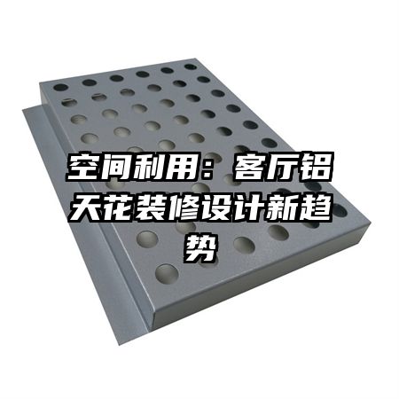 �ռ����ã��������컨װ�����������