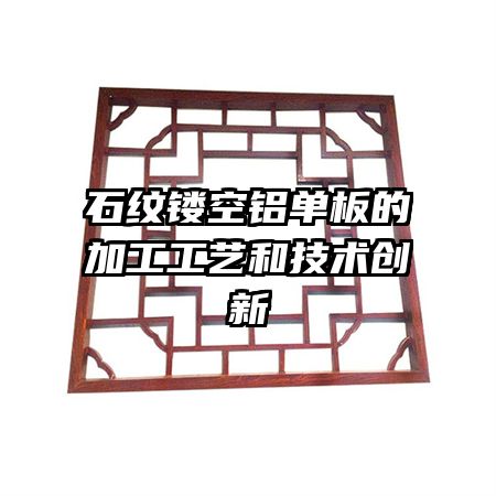 ʯ���ο�������ļӹ����պͼ�������