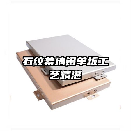 ʯ��Ļǽ�����幤�վ�տ