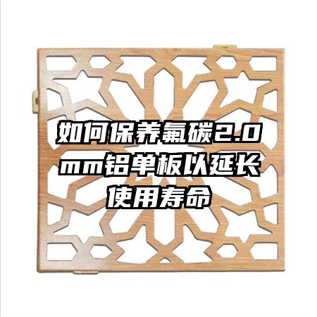 ��α�����̼2.0mm���������ӳ�ʹ������