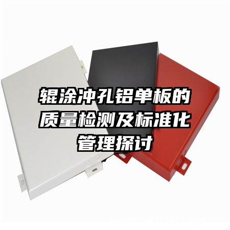 ��Ϳ����������������⼰��׼������̽��