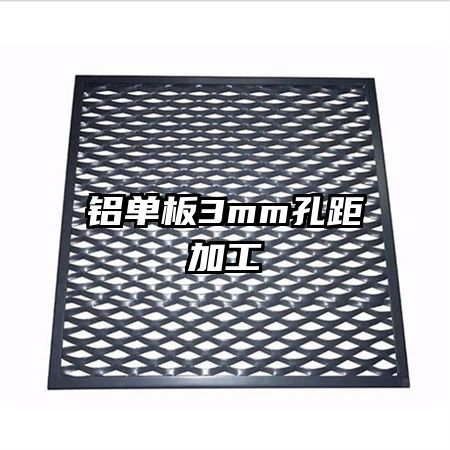 ������3mm�׾�ӹ�