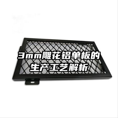 3mm����������������ս���