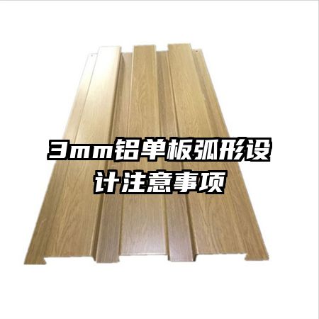 3mm�����廡�����ע������