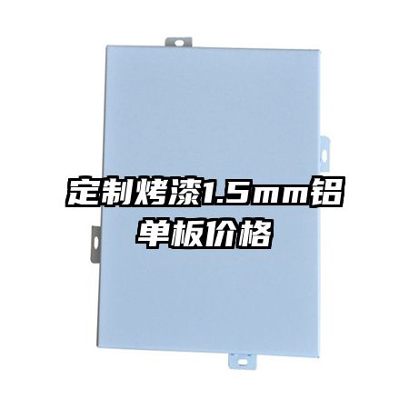 ���ƿ���1.5mm������۸�