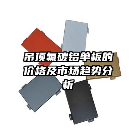 ������̼������ļ۸��г����Ʒ���