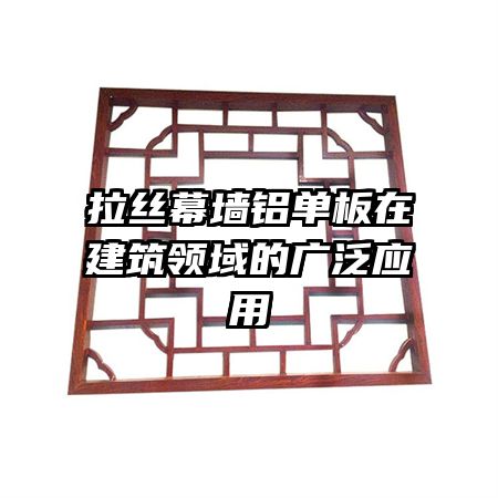 ��˿Ļǽ�������ڽ�������Ĺ㷺Ӧ��